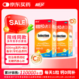 励全 碳酸钙D3片( I )无糖 60片*2瓶 钙片中老年 孕妇妊娠哺乳期妇女老年人青少年儿童补钙礼物 预防骨质疏松父亲节礼物实用送长辈非益生菌复合维生素D3京东大药房医药馆黑色星期五