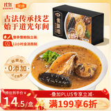 金唐黑松露佛跳墙260g/盒 海参鲍鱼花胶加热即食早餐夜宵方便预制菜