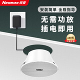 纽曼（Newmine）K-908A 无线蓝牙吸顶音响  吊顶天花板公共广播喇叭音箱（主机）
