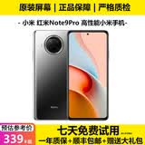 Redmi红米 Note9Pro 二手5G手机 红米9Pro 红米note9pro二手 游戏手机 95新 静默星空（5G版） 6G+128G（赠送购机大礼包）