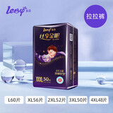 leby乐贝丝享金眠超薄透气拉拉裤宝宝新生婴儿夏季干爽纸尿尿不湿尿裤 拉拉裤3XL码50片【推荐32-36斤】