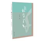 标准草书 于右任著 标准草书凡例释例检字表 草书偏旁部首写法毛笔书法练字帖技法讲解标准草书千字文临摹鉴赏 草书初学入门参考书