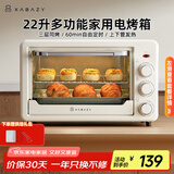 小贝猪 XABAZY家用多功能22升电烤箱 全自动烘焙电烤炉烧烤蛋糕烤箱 上下管加热 自由定时 新款哑光白 22L 【三旋钮-套餐一】