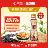 京觅金龙鱼 醇香芝麻香油100ml【0添加 一级】小磨香油调和油 调料