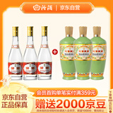 汾酒53度黄盖玻汾475mL*3瓶+竹叶青酒53度荣耀绿500mL*3瓶 非原箱