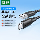 绿联适用苹果17/16/15充电线Type-C数据线USB-C车载CarPlay线iPhone17/16e/15ProMax华为荣耀手机3米3A