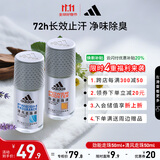 阿迪达斯 （adidas）八氯羟铝锆男士走珠止汗露香体液（劲能+清风）50ml*2 止汗去臭