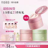 半亩花田【超值囤货】热巴同款冰淇淋身体磨砂膏去角质全身沐浴露男女洗澡搓泥250g*3