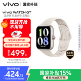 vivoWATCH GT 蓝牙版 晨霜白软胶智能手表 蓝河操作系统AI 体验超长续航 健康监测