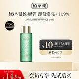 佰草集 太极肌源 修护精华啵啵水30ml（体验装）