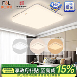 FSL佛山照明阳台吸顶灯卧室灯走廊过道灯吸顶灯卫生间灯具 48W三色方形