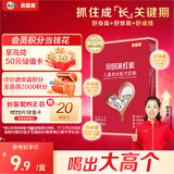 贝因美红爱儿童成长奶粉4段100g骨骼发育CBP+乳钙+VD+乳铁蛋白 3-15岁