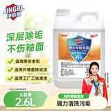 净佰俐草酸清洁剂2.6L瓷砖地面地板砖清洗剂除水泥厕所马桶除污垢洁厕液