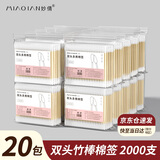 妙倩双头化妆棉签袋装成人掏耳棉签棒木棒独立包装不掉毛棉花棒20包
