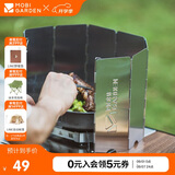 牧高笛（MOBIGARDEN）挡风板 户外露营野炊野营折叠防风轻量防风罩 NX21666047 银河灰
