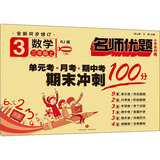 快乐读书吧三年级上册/下册 人教版 稻草人 格林童话 安徒生童话 人民教育出版社中国古代寓言故事 克雷洛夫寓言 伊索寓言 三年级 上 下必读课外阅读小学生读物三年级课外书籍书目  正版人教社 名师优题