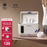 babycare湿巾加热器保温婴儿湿纸巾新生宝宝恒温小型家用湿巾加热器辛德白