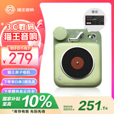 猫王收音机猫王音响原子唱机B612 MW-P1便携式复古蓝牙音箱户外迷你小音响 原野绿 高保真 礼物