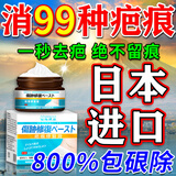 福隆藤原去疤痕药膏增生凸起祛除疙瘩医院用止痒修复凝胶儿童专用德国进口 1盒【日本进口】 新旧疤痕灵贴手术缝针烫伤痒日本