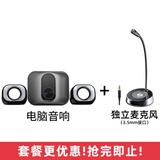 太空狗 音响电脑音箱带麦克风一体台式机笔记本家用有线小型低音炮USB迷你喇叭桌面多媒体影响 惠普2.1声道+独立音量旋钮+高音质+麦克风