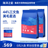 海洋之星 三文鱼中小型犬狗粮金毛比熊边牧狗粮成犬小颗粒12kg（6kg*2）