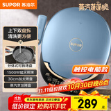 苏泊尔（SUPOR）电饼铛 上下盘可拆洗 家用双面加热三明治机 早餐机多功能蒸汽煎烤机电饼档 触控智能 JD30RQ859