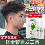 欧莱雅（LOREAL）弹力多姿雅烫发水药剂冷烫卷发烫刘海冷烫自己在家烫头发药水沙龙 男士锡纸烫-2号受损发质
