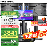 威斯汀（WESTDING）108家庭ktv音响套装唱歌全套设备家庭影院家用卡拉ok点歌机一体机音箱 【内置效果器】108四分频+393合并式功放+T9