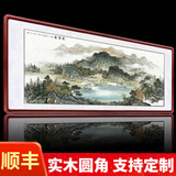 盛桢国画山水画靠山图中式客厅风景挂画办公室沙发背景墙装饰画风水画 V款【聚宝盆】 四尺165*85cm(实木框+有机玻璃)