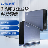 朗科（Netac）20TB 移动硬盘3.5英寸企业级桌面存储Type-C接口 USB3.1大容量外接电脑硬盘金属外壳家庭存储 K393