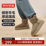 京东京造【厚底增高】中筒雪地靴25秋冬新款女鞋百搭真皮靴子女羚羊棕40