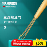 MR.GREEN三连挖耳勺进口不锈钢掏耳勺耳屎清洁器神器工具成人便携耳扒