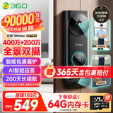 360双摄可视门铃6MAX家用监控智能摄像机智能门铃电子猫眼无线wifi600万像素超清夜视