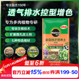 美乐棵多肉营养土养花家庭园艺植物花土花肥肥料盆栽种植多肉专用土2.5L