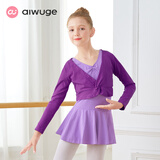 艾舞戈儿童舞蹈服秋冬季加绒长袖小外套坎肩女孩跳舞上衣女童练功服披肩 紫色（透气棉） L