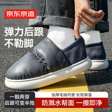 京东京造【防水两穿】棉拖鞋包脚秋冬保暖棉拖鞋男士大象灰42-43JZ-2434