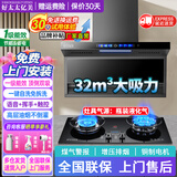 好太太亿美油烟机一级能效变频家用大吸力顶侧双吸大风量静压低噪音真实挥手智控自动清洗油烟机7字型抽烟机 【豪配款液化气套装】90大屏小灯+5.2KW定时灶 联系客服上门安装（全国联保）