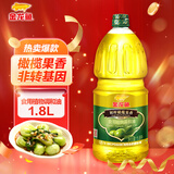 金龙鱼 食用油 初榨橄榄果香食用植物调和油1.8L（新老包装交替发货）