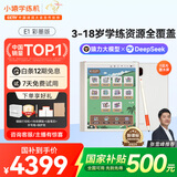小猿学练机E1彩墨版 猿辅导AI学习机 10.3英寸彩色墨水屏  斑马思维启蒙辅导机学习平板3-18岁适用