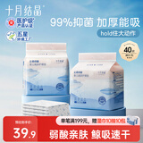 十月结晶婴儿一次性加厚隔尿垫40片45*60cm尿垫护理垫防水透气隔尿垫婴儿