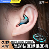 传古【专注睡眠丨骨传导概念】蓝牙耳机无线耳塞半入耳防噪音超薄贴耳侧躺不压耳ASMR睡觉专用超长续航