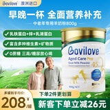 Bovilove贝爱嘉羊奶粉中老年高钙低脂成人无蔗糖增强免疫纯羊奶 【乳铁蛋白强免疫】羊奶粉1罐