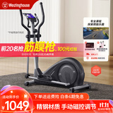 西屋（Westinghouse）美国西屋椭圆机家用运动健身器材椭圆仪后驱脚踩登山太空踏漫步机 手动13寸/心率/38步距/08黑 运动达人
