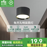 雷士照明（NVC）筒灯明装筒灯LED筒灯防眩过道走廊吸顶灯免开孔筒灯三色变光孔灯 明装筒灯-黑色