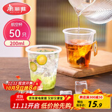 美丽雅一次性杯子航空杯 200ml*50只太空杯 食品级饮料果汁茶水杯