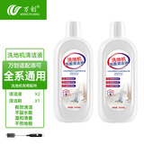 万创适用于添可洗地机配件芙万一代配件3.0地面清洁液清洁剂2.0LCD/LED滚刷slim过滤网滤芯滚筒配件 地面清洁液2瓶装+清洁刷