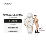 OPPO Watch X2 Mini 明日金【国家补贴】孙颖莎同款 oppo手表 eSIM电话手表 运动健康手表