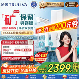 沁园（TRULIVA）双子芯净矿2.0净水器 1400G初始流速体验厨房台下家用8年RO过滤器 双水路直饮净饮一体机UR-S61293