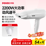 奔腾（POVOS）高速电吹风机家用独立冷风键冷热风速干PH9036大功率吹风筒2200W生日礼物送女友七夕礼物 【6档调节，强劲风力】 PH9036