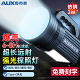 奥克斯（AUX）强光手电筒照明户外灯应急灯巡逻工作灯 超长续航野外探照灯 5000W+续航6-8h+侧灯